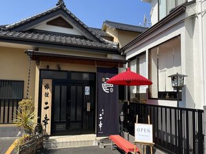 「旅館　二幸」の*ビジネス・ファミリー・受験に！和室と自宅に戻ったような安らぎが魅力！