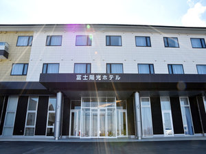 「富士陽光ホテル」のホテル外観