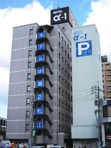 ホテル・アルファ-ワン第2松江