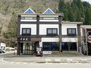 「立山黒部アルペンルート　和みの宿　千寿荘」の・千寿荘　立山黒部アルペンルートへのご出発にご利用ください