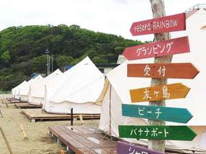 「加太ビーチグランピング　resora　RAINBOW」のグランピングテント