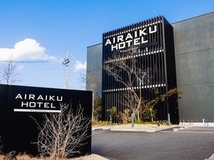 「AIRAIKU　HOTEL　kagoshima/アイライクホテル鹿児島」の外観