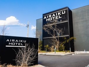 AIRAIKU HOTEL kagoshima/アイライクホテル鹿児島