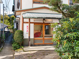 箱根大平台温泉 湯の花