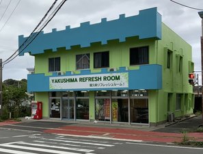 「YAKUSHIMA　REFRESH　ROOM」の外観