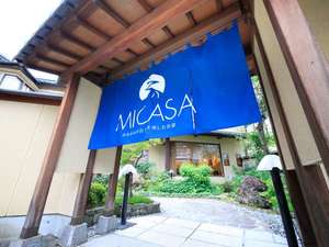 「水上の自然を楽しむ温泉旅館　MICASA」のみなかみの自然を楽しむお宿「MICASA」の外観（昼）