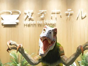 「変なホテル大阪　なんば」のフロントでは恐竜ロボットによるチェックイン♪
