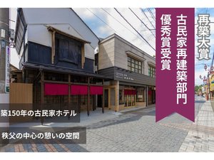 「番場おおそね」の築150年の古民家ホテル