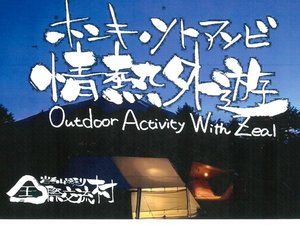 「焼走り温泉　岩手山焼走り国際交流村　焼走りキャビン村」の本気の外あそび！