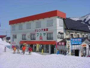 「藤屋旅館」の布場ファミリーゲレンデ内の当旅館正面