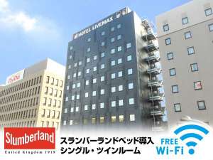 「天然温泉　ホテルリブマックスＰＲＥＭＩＵＭ長野駅前」の【2020年10月OPEN！】ホテルリブマックス長野駅前PREMIUM