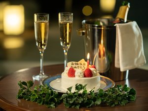 シャンパン（ハーフボトル）や４号のホールケーキなど記念日にお勧めな2つの特典がついております。
