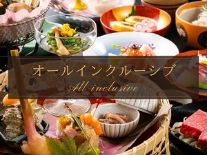 「松江しんじ湖温泉　【　松平閣　】　旬菜を部屋食で愉しむ美食の宿」の松平閣は23年春より、オールインクルーシブとなります。