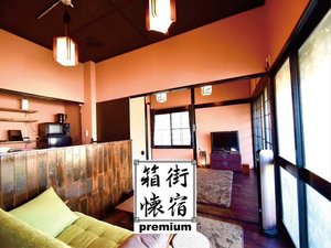 「楽庵」の古民家をリノベーション、昔懐かしい日本の家屋で癒しのひと時を。