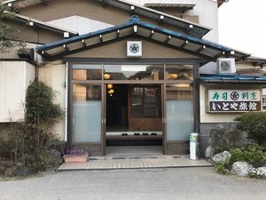 「いとや旅館」の玄関前