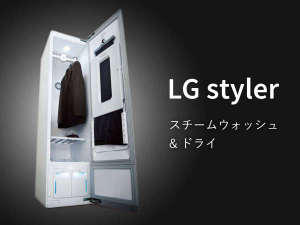 「変なホテル　小松駅前」の自動クリーニングマシン『LGスタイラー』全室完備！！