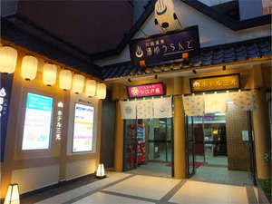「川越温泉湯遊ランド・ホテル三光」の2015年にリニューアルオープン♪