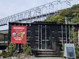 「ＨＡＳＨＩＮＳＨＩＴＡ」の店舗外観