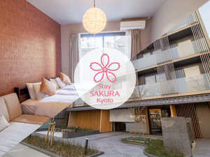 「Ｓｔａｙ　ＳＡＫＵＲＡ　Ｋｙｏｔｏ（ステイサクラ）風雅」の施設外観