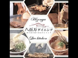ライブキッチンは種類がたくさん！　ステーキ・天ぷら・鯛茶漬け・ラーメン・カルビ丼・焼き鳥・串団子