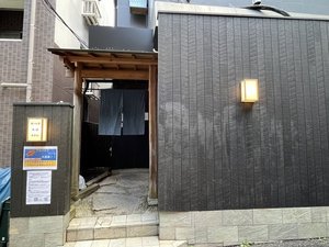 「ロードス大塚ホテル」の入り口