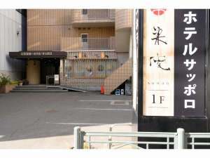 「北海道第一ホテルサッポロ」のホテル１階に居酒屋がございます。