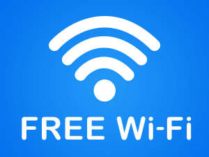 【Wi-Fi】無料でご利用いただけます。