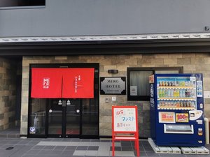 「美盧京都二条ホテル」の外観