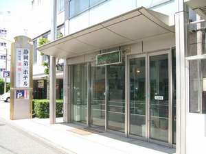 「静岡第一ホテル」のホテル正面入り口