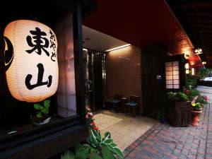 「会津東山温泉　おやど東山」のおやど東山へようこそ…心なごむなつかしの時をお楽しみ下さい。