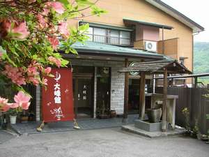 「月がほほえむ宿　大峰館」のつつじの花咲く玄関先