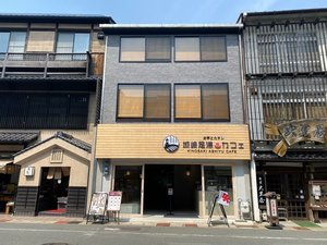 「『小宿　紬　tsumugi』」の城崎温泉駅から徒歩一分！1階「足湯カフェ」が目印です！