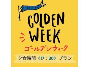 Golden　Week　17：30プ