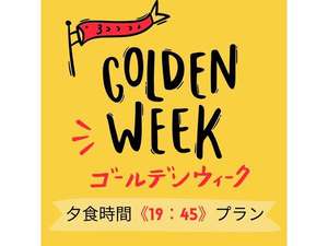 Golden　Week　19：45プ