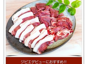 ジビエ付BBQプラン千倉大貫産のメス35キロ以上の厳選したイノシシ肉で臭みは全くございません。