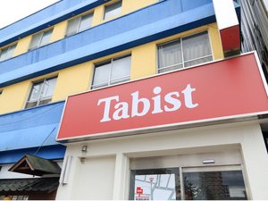 「Tabist　ホテル　都城　宮崎」の看板です