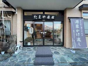 「カニとうなぎの伝説と遠刈田温泉　たまや旅館」の暖かなおもてなしにゆっくりと寛げる風情の宿。