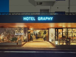 「ホテルグラフィー根津（ＨＯＴＥＬ　ＧＲＡＰＨＹ　ＮＥＺＵ）」のエントランス　Renewal 2024 
