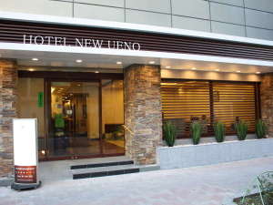 「ホテル　ニューウエノ」の外観