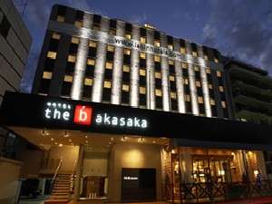 「the　b　赤坂（ザビー　あかさか）」の高台に位置する静かな洗練されたホテルビジネス・観光の拠点に最適です。