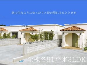 「ベアーズステイ久米島ヴィラ」の島に住むようなひと時を