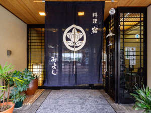 「信貴山　料亭旅館みよし」の*信貴生駒連峰が一望できる眺望と料理自慢の宿です。