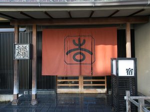 「祇園　吉今」の*【外観】京阪四条・三条駅から徒歩３分なので、初めての京都旅行も安心です♪