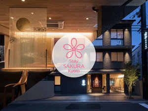 Ｓｔａｙ　ＳＡＫＵＲＡ　Ｋｙｏｔｏ（ステイサクラ）朱雀大路