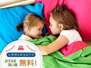 添い寝無料