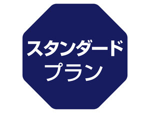 ビジネス＆レジャーに♪選べる軽食＆コーヒー付き★迷ったこれ！