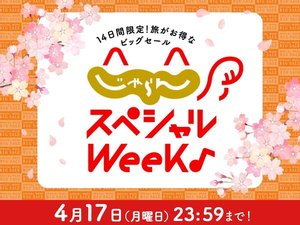 スペシャルウィーク4月