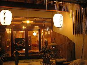 「草津温泉　無料貸切風呂と料理の宿　旅館美津木」の木造のあたたかさと雪やつららの冬の風情が、旅情を掻き立てる玄関