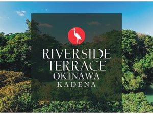 「RIVERSIDE　TERRACE　OKINAWA　KADENA」のリバーサイドテラス・オキナワ・カデナ