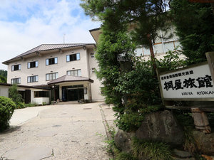 「源泉100％かけ流しの宿　野沢温泉　桐屋旅館」の初夏の外観